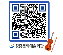 문화예술회관 QRCODE - 대관신청 페이지 바로가기 (http://www.jangheung.go.kr/art/0nonlr@)