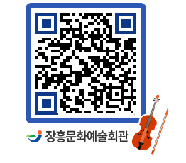 문화예술회관 QRCODE - 대관신청 페이지 바로가기 (http://www.jangheung.go.kr/art/0otyb0@)