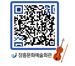 문화예술회관 QRCODE - 대관신청 페이지 바로가기 (http://www.jangheung.go.kr/art/0x5450@)