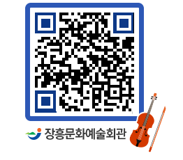 문화예술회관 QRCODE - 대관신청 페이지 바로가기 (http://www.jangheung.go.kr/art/0xk23r@)