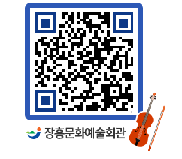 문화예술회관 QRCODE - 대관신청 페이지 바로가기 (http://www.jangheung.go.kr/art/11uyne@)