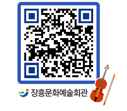 문화예술회관 QRCODE - 대관신청 페이지 바로가기 (http://www.jangheung.go.kr/art/14xhpg@)