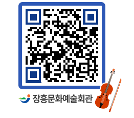 문화예술회관 QRCODE - 대관신청 페이지 바로가기 (http://www.jangheung.go.kr/art/155u0l@)