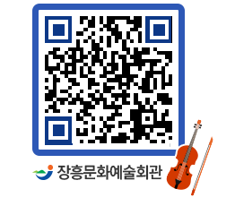 문화예술회관 QRCODE - 대관신청 페이지 바로가기 (http://www.jangheung.go.kr/art/1ammku@)