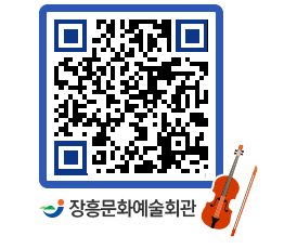 문화예술회관 QRCODE - 대관신청 페이지 바로가기 (http://www.jangheung.go.kr/art/1ayccn@)