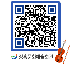 문화예술회관 QRCODE - 대관신청 페이지 바로가기 (http://www.jangheung.go.kr/art/1ec4o4@)