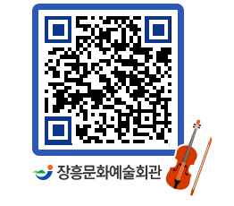 문화예술회관 QRCODE - 대관신청 페이지 바로가기 (http://www.jangheung.go.kr/art/1iwhjo@)