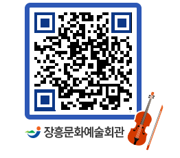 문화예술회관 QRCODE - 대관신청 페이지 바로가기 (http://www.jangheung.go.kr/art/1kkkpp@)