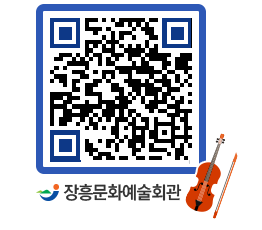 문화예술회관 QRCODE - 대관신청 페이지 바로가기 (http://www.jangheung.go.kr/art/1pk1k5@)