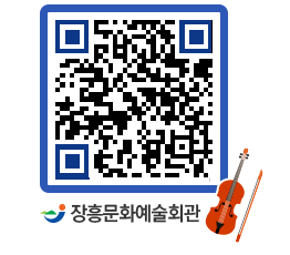 문화예술회관 QRCODE - 대관신청 페이지 바로가기 (http://www.jangheung.go.kr/art/1szajh@)