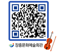 문화예술회관 QRCODE - 대관신청 페이지 바로가기 (http://www.jangheung.go.kr/art/1uw4vu@)