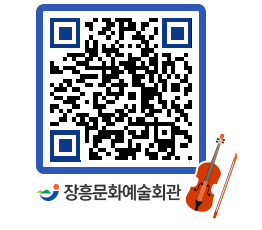 문화예술회관 QRCODE - 대관신청 페이지 바로가기 (http://www.jangheung.go.kr/art/1wgn1t@)