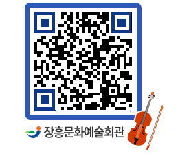 문화예술회관 QRCODE - 대관신청 페이지 바로가기 (http://www.jangheung.go.kr/art/1xpfqx@)