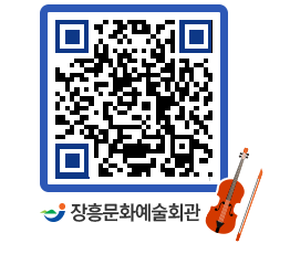 문화예술회관 QRCODE - 대관신청 페이지 바로가기 (http://www.jangheung.go.kr/art/1zj5r3@)