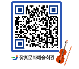 문화예술회관 QRCODE - 대관신청 페이지 바로가기 (http://www.jangheung.go.kr/art/1zrooi@)