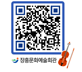 문화예술회관 QRCODE - 대관신청 페이지 바로가기 (http://www.jangheung.go.kr/art/22gu1e@)