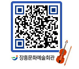 문화예술회관 QRCODE - 대관신청 페이지 바로가기 (http://www.jangheung.go.kr/art/24pvwe@)