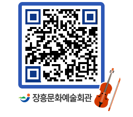 문화예술회관 QRCODE - 대관신청 페이지 바로가기 (http://www.jangheung.go.kr/art/2ct4ut@)