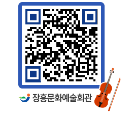 문화예술회관 QRCODE - 대관신청 페이지 바로가기 (http://www.jangheung.go.kr/art/2djpzq@)