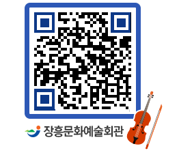 문화예술회관 QRCODE - 대관신청 페이지 바로가기 (http://www.jangheung.go.kr/art/2dkrjo@)