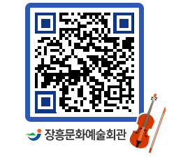 문화예술회관 QRCODE - 대관신청 페이지 바로가기 (http://www.jangheung.go.kr/art/2gldnr@)