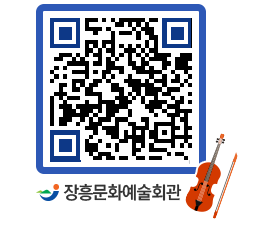 문화예술회관 QRCODE - 대관신청 페이지 바로가기 (http://www.jangheung.go.kr/art/2gsdb4@)