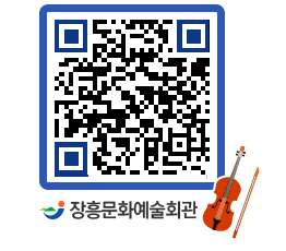 문화예술회관 QRCODE - 대관신청 페이지 바로가기 (http://www.jangheung.go.kr/art/2i2aez@)