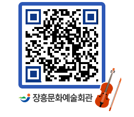 문화예술회관 QRCODE - 대관신청 페이지 바로가기 (http://www.jangheung.go.kr/art/2lbekf@)