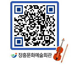 문화예술회관 QRCODE - 대관신청 페이지 바로가기 (http://www.jangheung.go.kr/art/2mdxmu@)