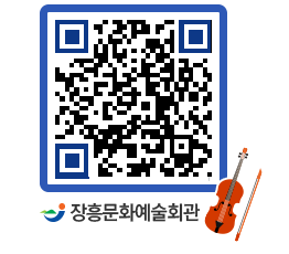 문화예술회관 QRCODE - 대관신청 페이지 바로가기 (http://www.jangheung.go.kr/art/2vump3@)