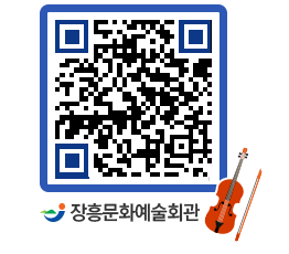 문화예술회관 QRCODE - 대관신청 페이지 바로가기 (http://www.jangheung.go.kr/art/2yu4ci@)