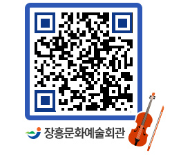 문화예술회관 QRCODE - 대관신청 페이지 바로가기 (http://www.jangheung.go.kr/art/3bxwtu@)