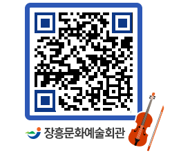 문화예술회관 QRCODE - 대관신청 페이지 바로가기 (http://www.jangheung.go.kr/art/3cx01h@)