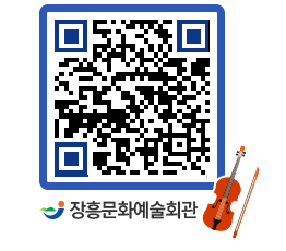 문화예술회관 QRCODE - 대관신청 페이지 바로가기 (http://www.jangheung.go.kr/art/3dbhfg@)