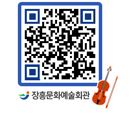 문화예술회관 QRCODE - 대관신청 페이지 바로가기 (http://www.jangheung.go.kr/art/3fyc1t@)