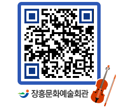 문화예술회관 QRCODE - 대관신청 페이지 바로가기 (http://www.jangheung.go.kr/art/3ggeia@)