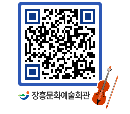 문화예술회관 QRCODE - 대관신청 페이지 바로가기 (http://www.jangheung.go.kr/art/3kbada@)