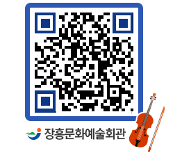 문화예술회관 QRCODE - 대관신청 페이지 바로가기 (http://www.jangheung.go.kr/art/3sqwpo@)