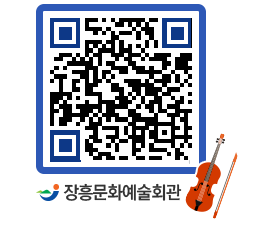 문화예술회관 QRCODE - 대관신청 페이지 바로가기 (http://www.jangheung.go.kr/art/3t5ztr@)