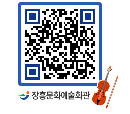 문화예술회관 QRCODE - 대관신청 페이지 바로가기 (http://www.jangheung.go.kr/art/3teylp@)