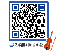 문화예술회관 QRCODE - 대관신청 페이지 바로가기 (http://www.jangheung.go.kr/art/3vtu5z@)