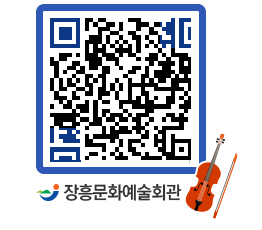 문화예술회관 QRCODE - 대관신청 페이지 바로가기 (http://www.jangheung.go.kr/art/40334f@)