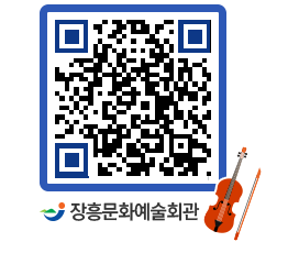 문화예술회관 QRCODE - 대관신청 페이지 바로가기 (http://www.jangheung.go.kr/art/42g40o@)