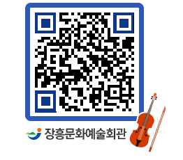 문화예술회관 QRCODE - 대관신청 페이지 바로가기 (http://www.jangheung.go.kr/art/43edpp@)