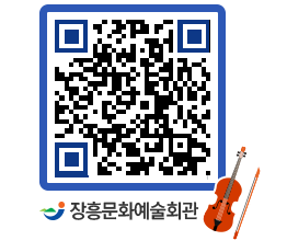 문화예술회관 QRCODE - 대관신청 페이지 바로가기 (http://www.jangheung.go.kr/art/45jlr3@)