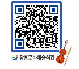 문화예술회관 QRCODE - 대관신청 페이지 바로가기 (http://www.jangheung.go.kr/art/4abddt@)