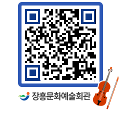 문화예술회관 QRCODE - 대관신청 페이지 바로가기 (http://www.jangheung.go.kr/art/4aside@)