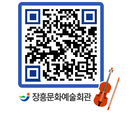 문화예술회관 QRCODE - 대관신청 페이지 바로가기 (http://www.jangheung.go.kr/art/4czurt@)