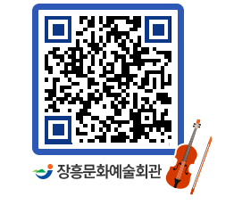 문화예술회관 QRCODE - 대관신청 페이지 바로가기 (http://www.jangheung.go.kr/art/4e4rm5@)