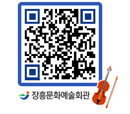 문화예술회관 QRCODE - 대관신청 페이지 바로가기 (http://www.jangheung.go.kr/art/4jejab@)